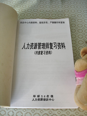 ������Դ����ʦ��ϰ����