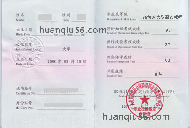 �߼�������Դ����ʦ֤��