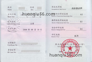 ����ʦ֤�鿼��